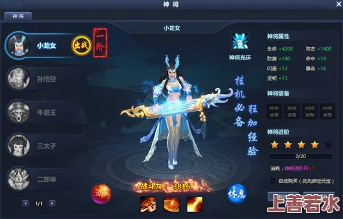 天域幻想：深度解析神将小龙女仙缘组合，网友热议搭配评价