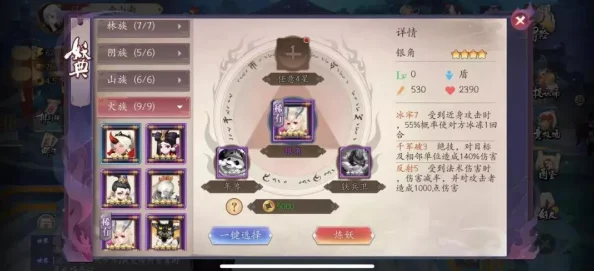 长安幻世绘什么妖灵厉害？网友力荐最强妖灵排行解析